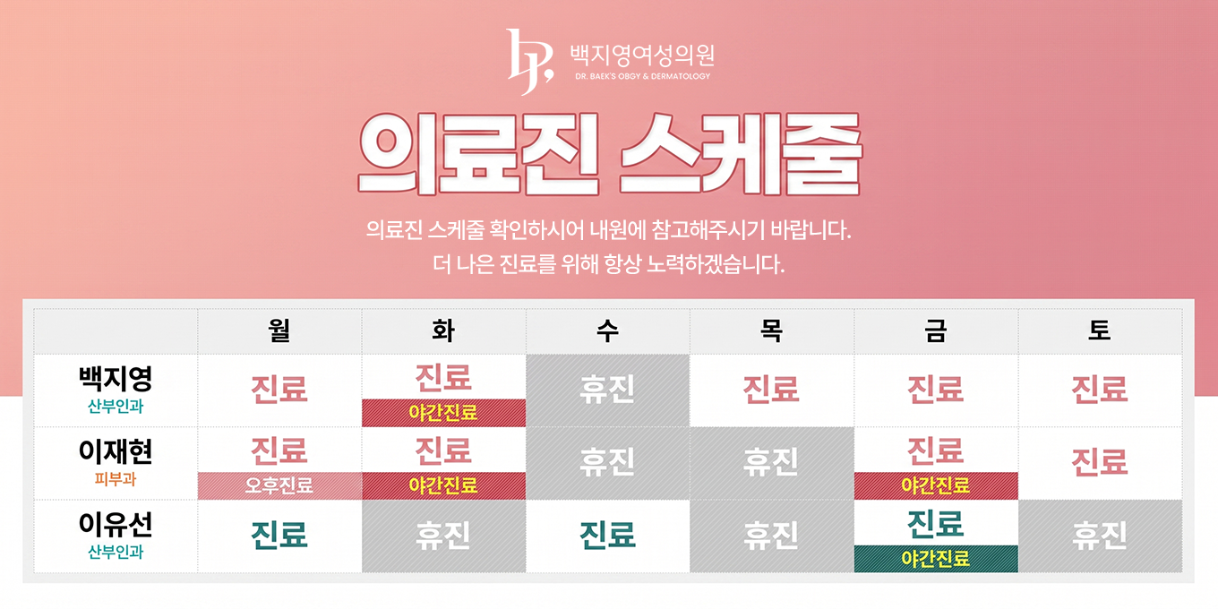 doctor schedule