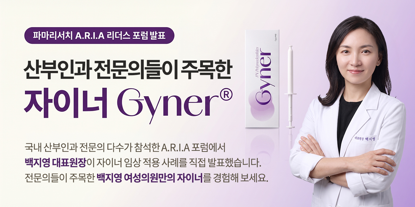 gyner