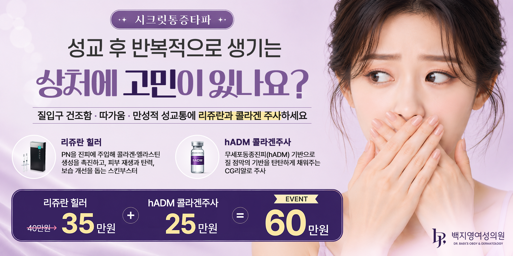 secret pain care